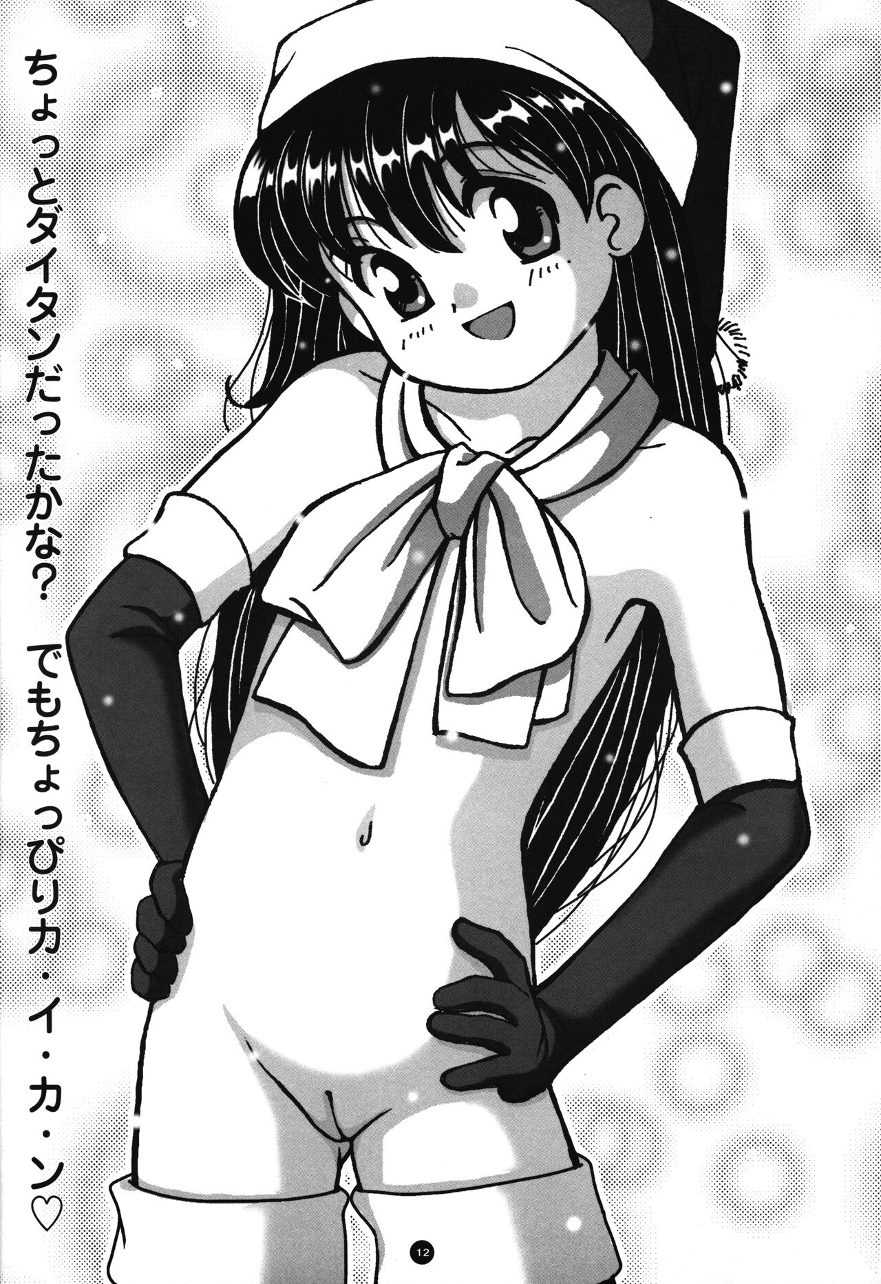 little lovers page 11 full