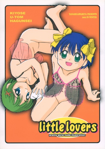 (C63) [Yanasegawabeya (Various)] little lovers cover