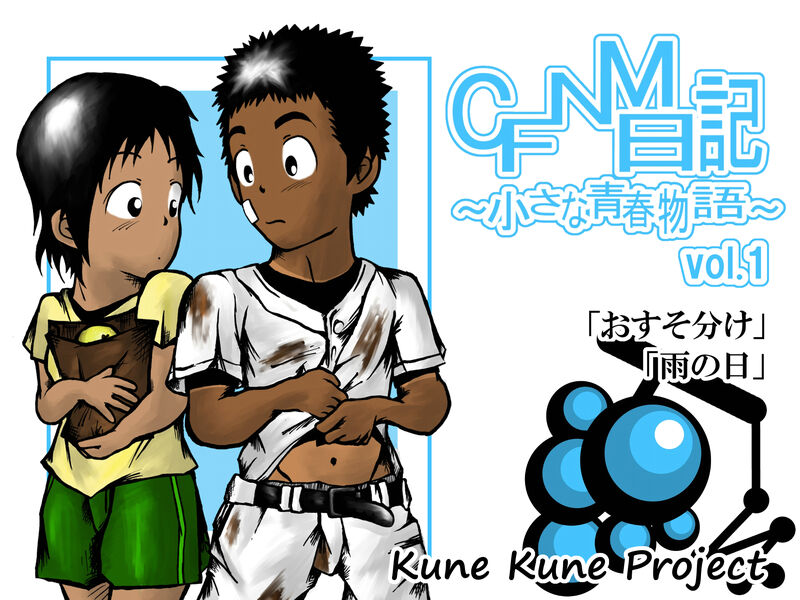 CFNM Nikki ~ Chiisana Seishun Monogatari ~ Vol. 1 page 1 full