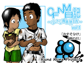 [Kune Kune Project (Kune)] CFNM Nikki ~ Chiisana Seishun Monogatari ~ Vol. 1 [Digital] cover