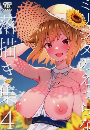 (C102) [Nebosukekin (ShiraishiNsuke)] Mirishita no Ecchi na Rakugaki Shuu 4 | 밀리시타 야한 낙서 모음집 4 (THE IDOLM@STER MILLION LIVE!) [Korean] cover