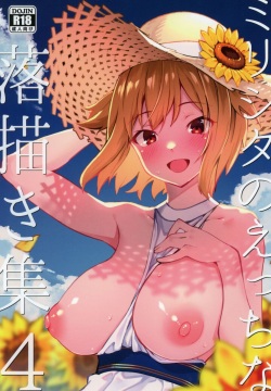 Mirishita no Ecchi na Rakugaki Shuu 4 | 밀리시타 야한 낙서 모음집 4