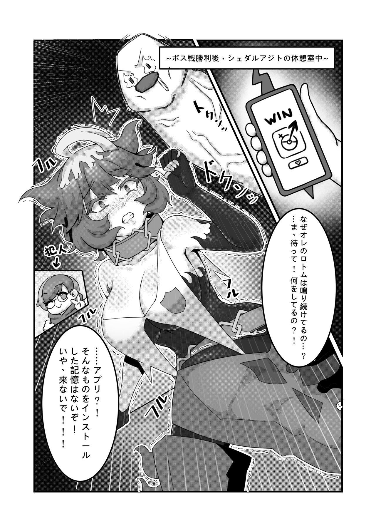 Sex after Versus - メロコ② page 3 full