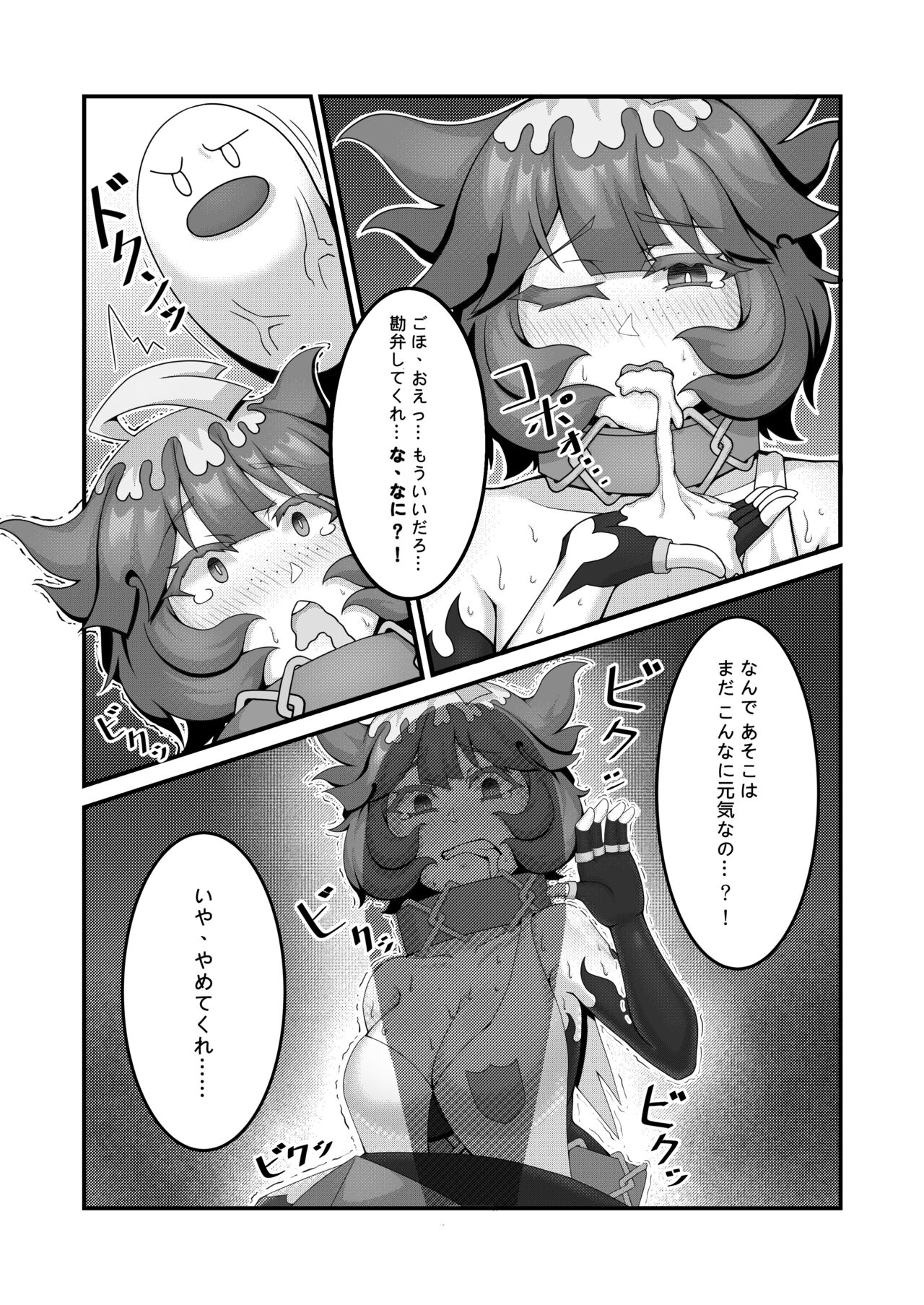 Sex after Versus - メロコ② page 5 full