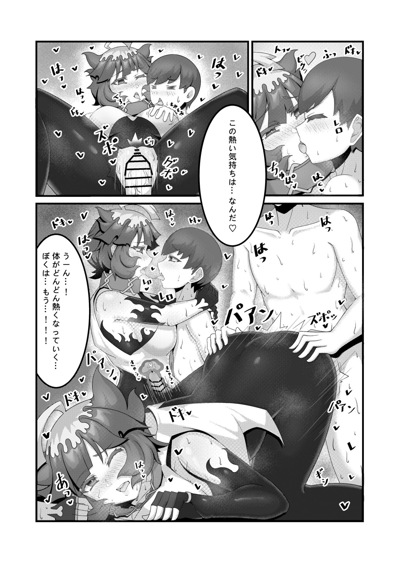 Sex after Versus - メロコ② page 7 full