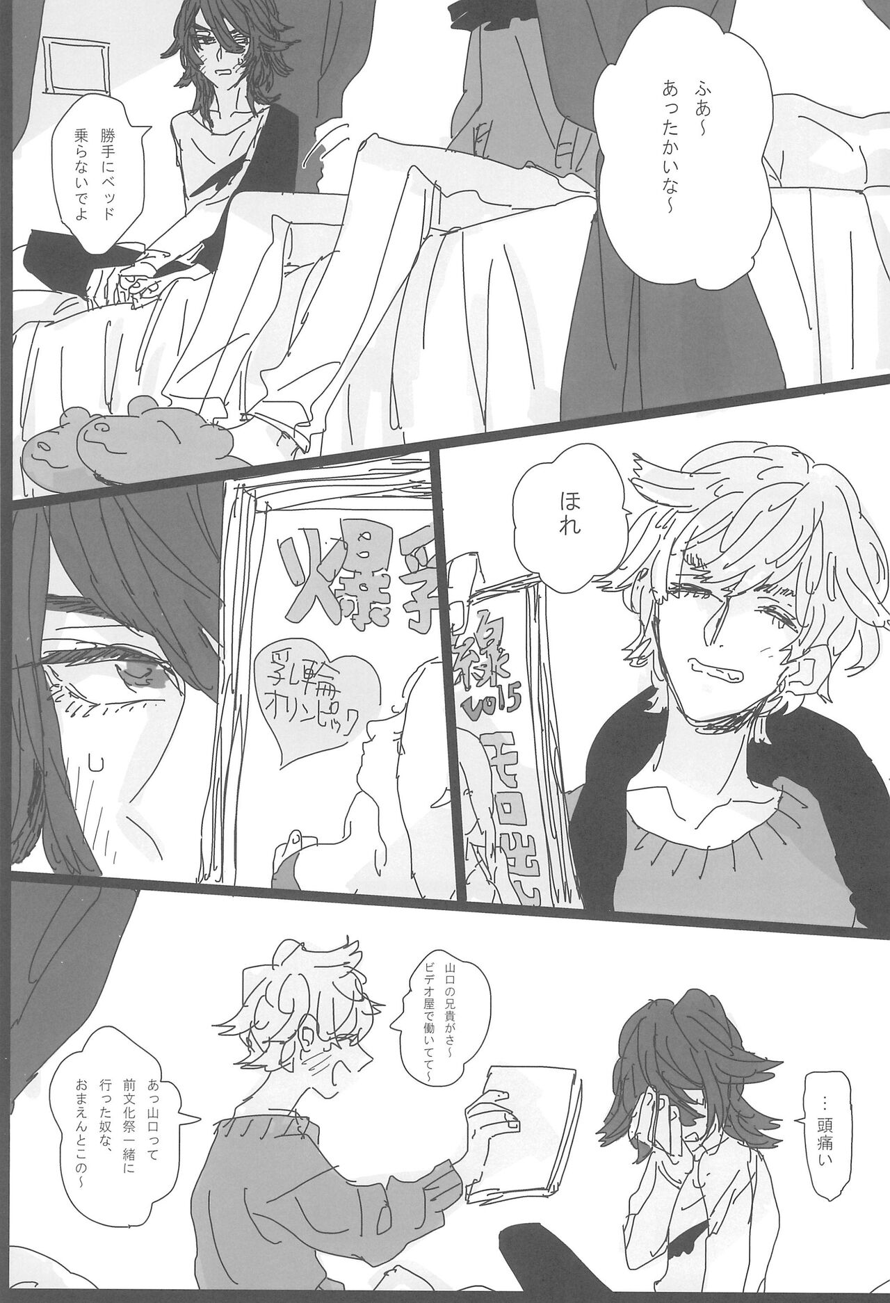 ANDTHERE WAS EVENING AND THERE WAS MORNING The forth day page 11 full