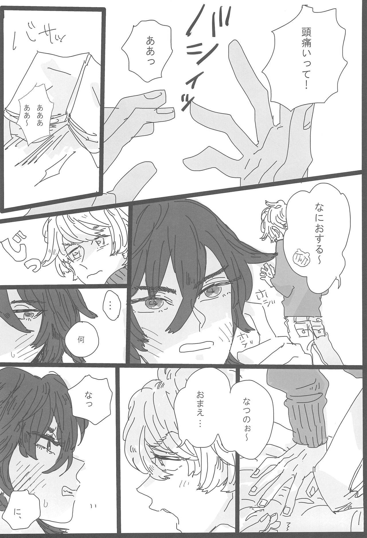 ANDTHERE WAS EVENING AND THERE WAS MORNING The forth day page 12 full