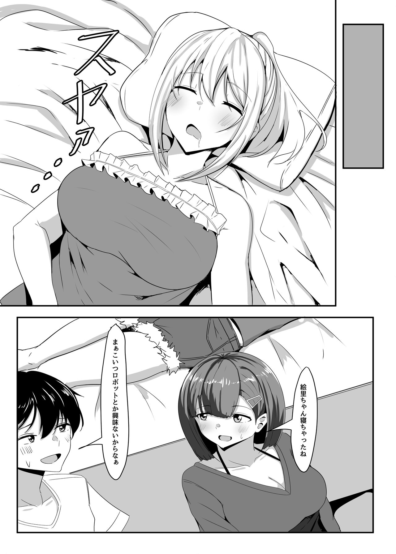 Kanojo no Shinyuu ga Guigui kuru. 2 page 11 full