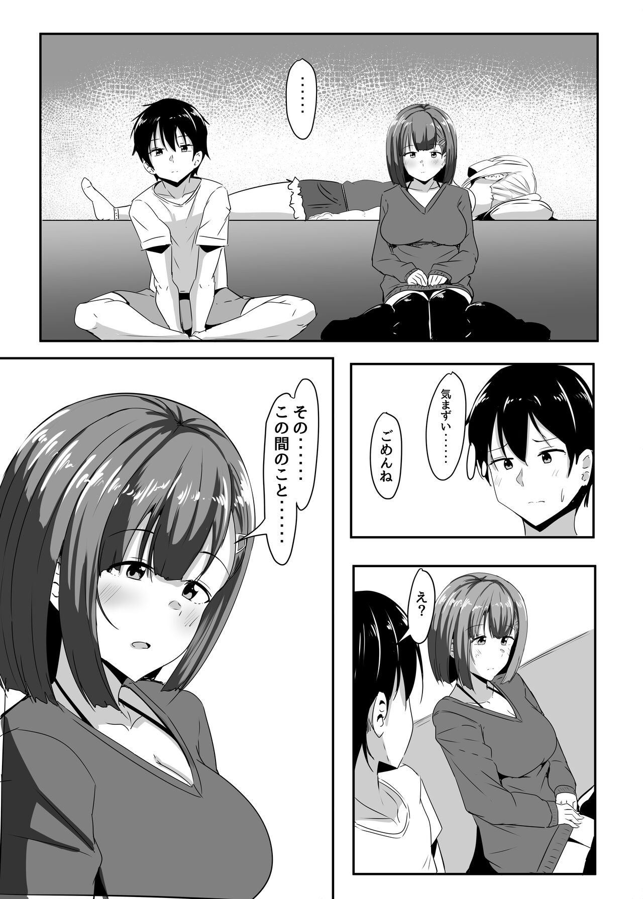Kanojo no Shinyuu ga Guigui kuru. 2 page 12 full