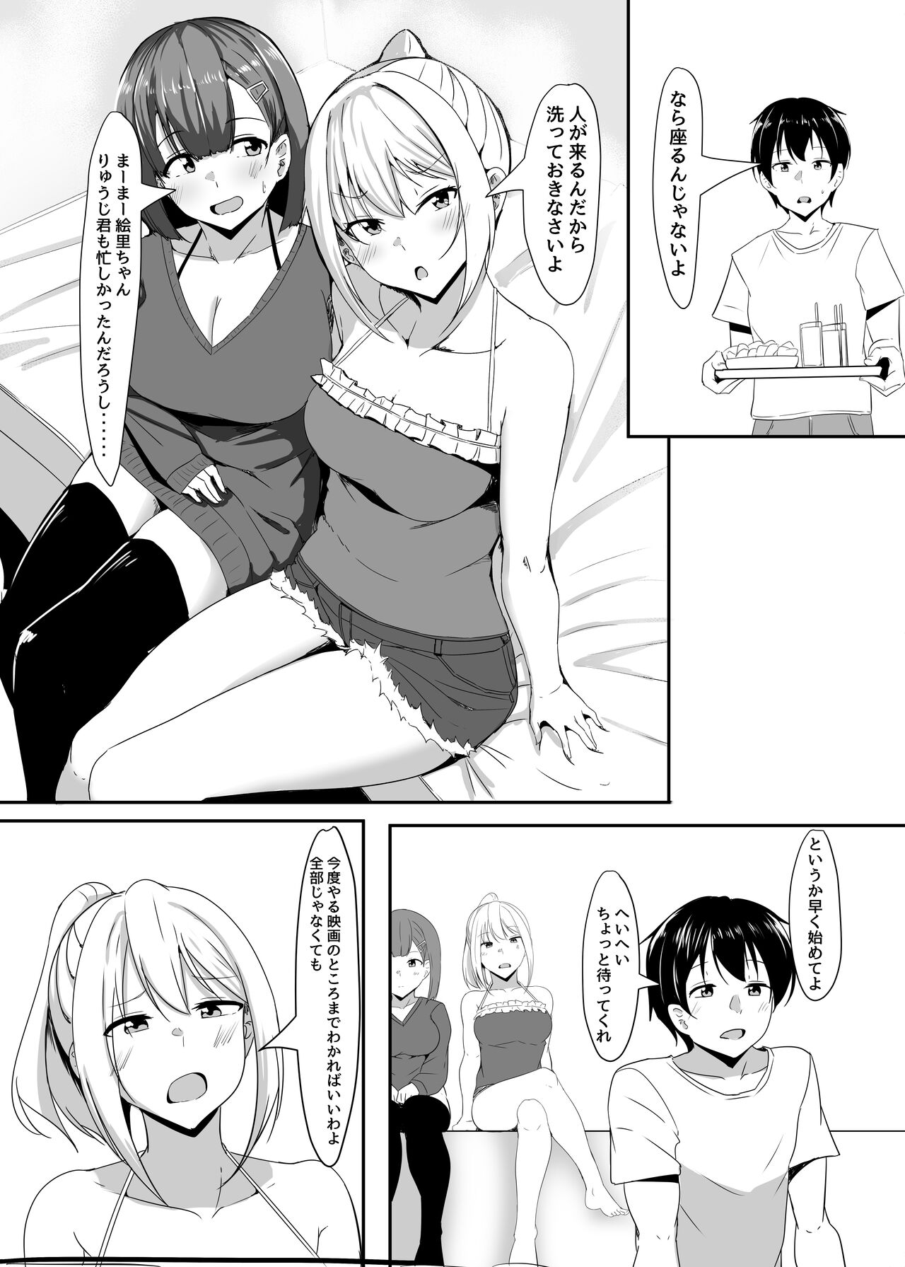 Kanojo no Shinyuu ga Guigui kuru. 2 page 9 full