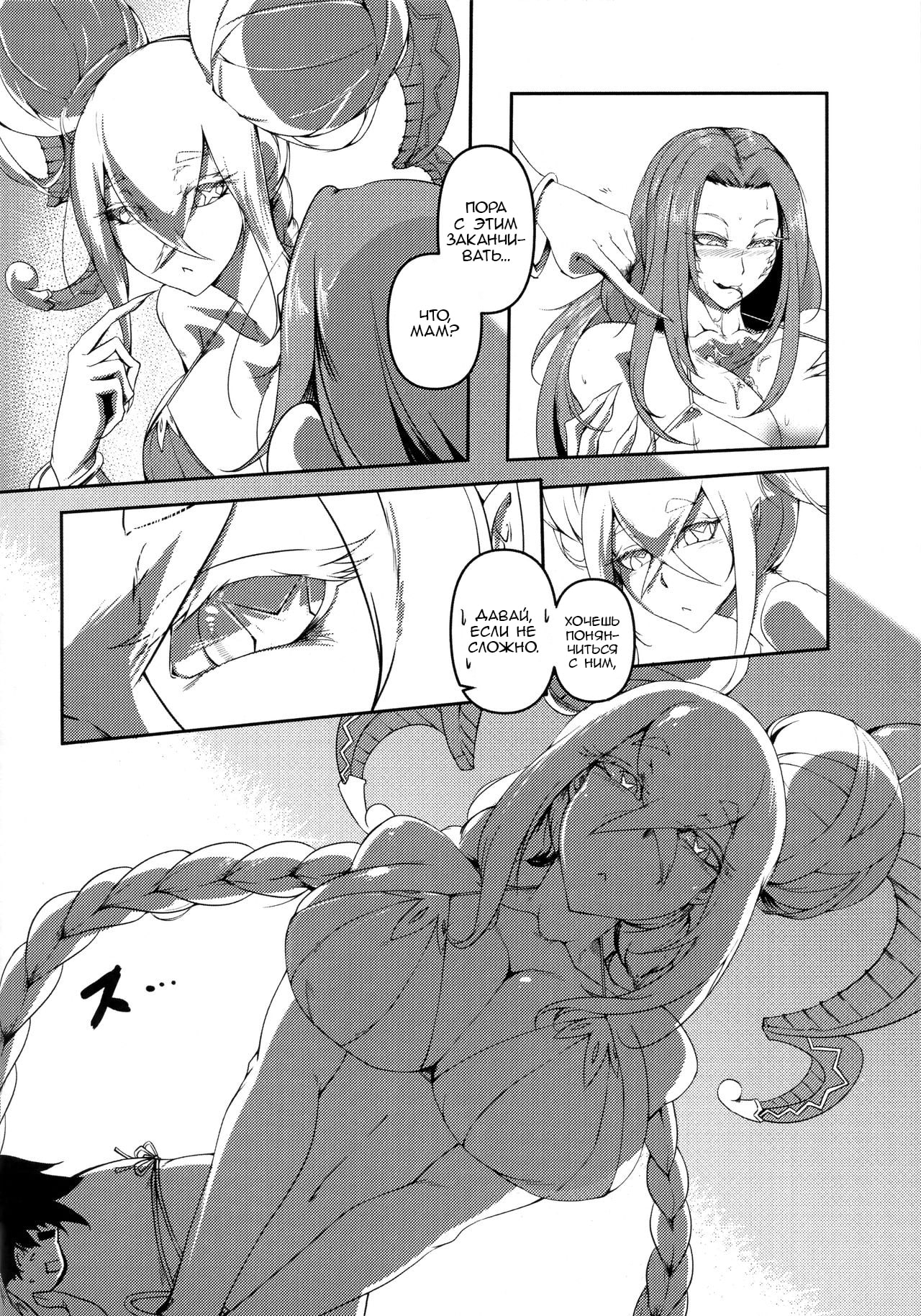Gensho no Haha 2 page 11 full