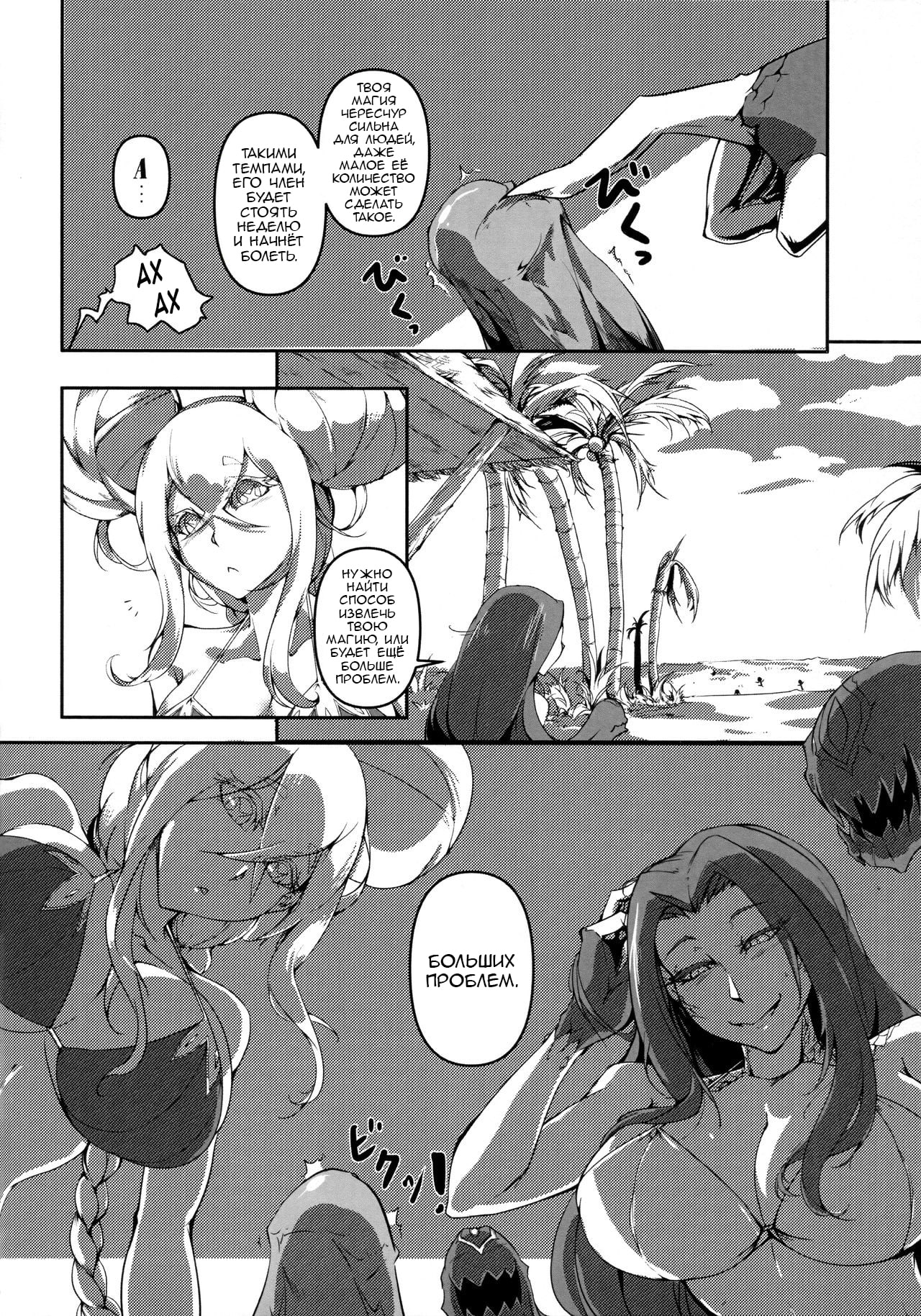 Gensho no Haha 2 page 7 full