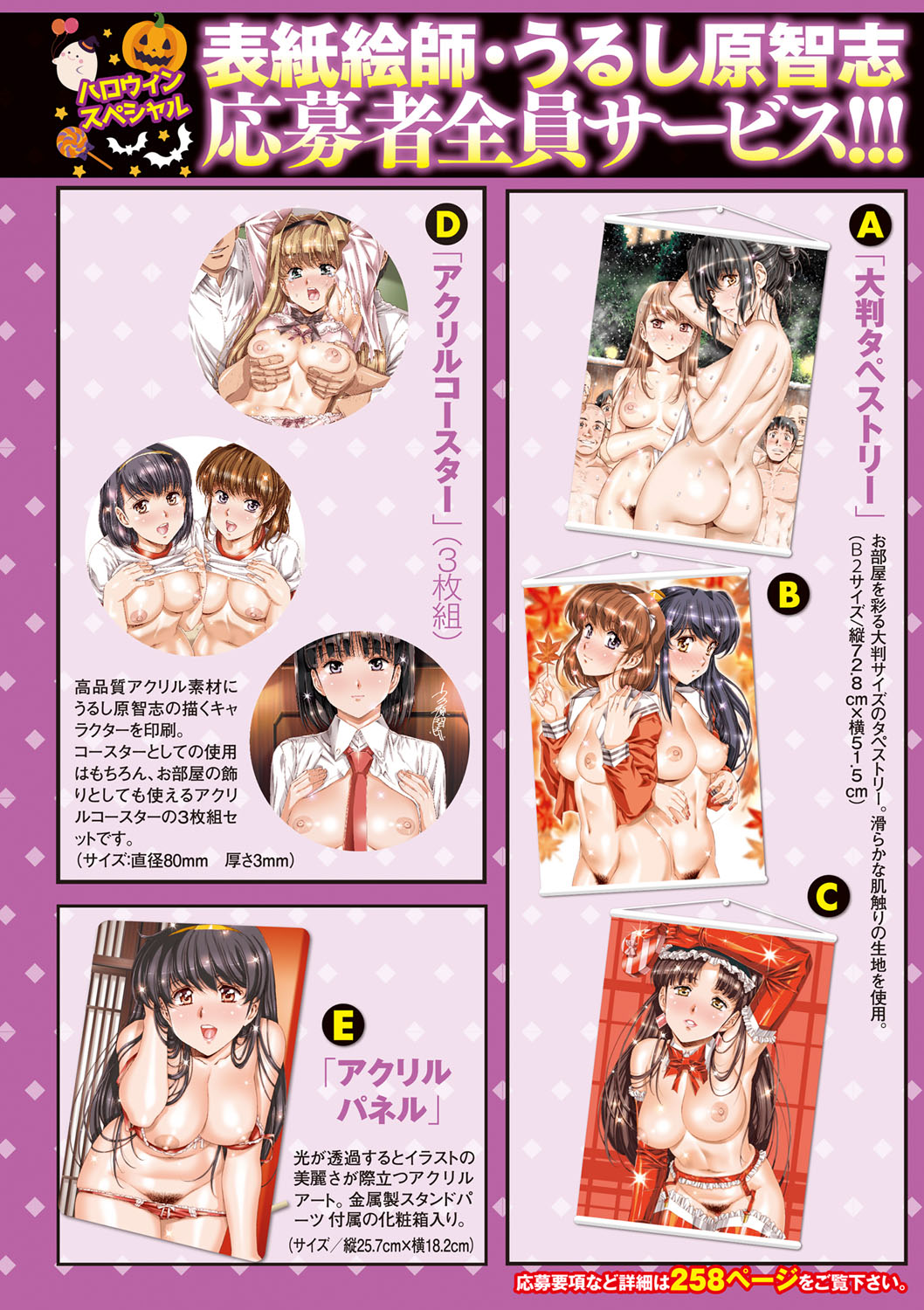 COMIC Masyo 2023-11 page 3 full