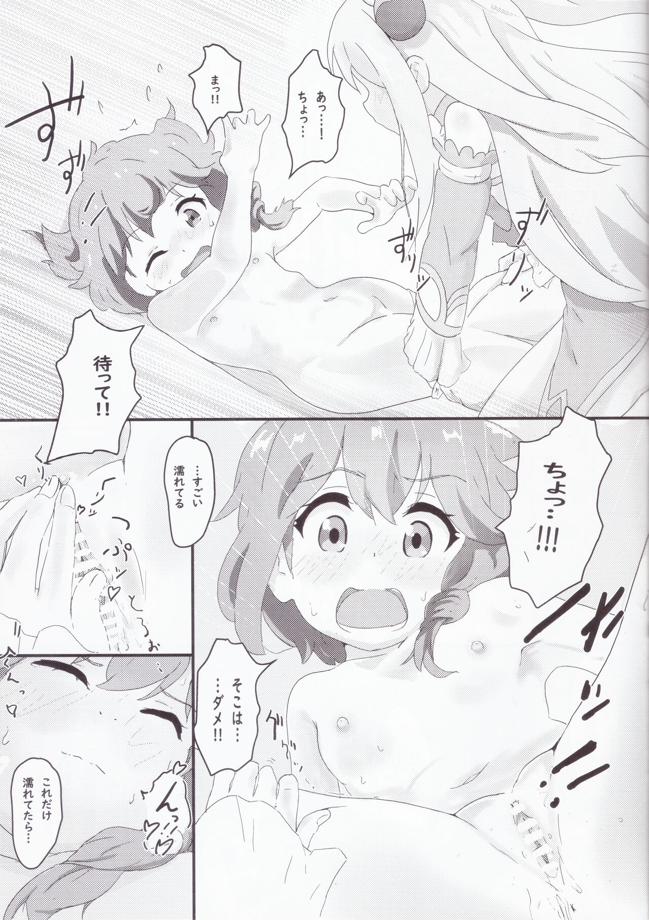 Chicchaku natta Momo to Ryo-chan page 12 full