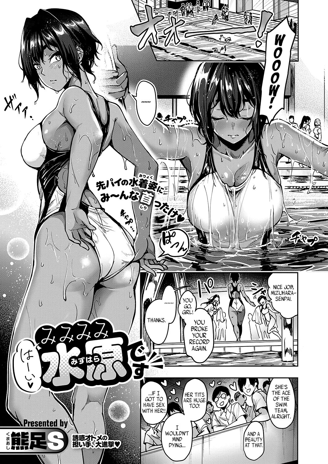 Hai Mimimimi Mizuhara desu | Yep, That's Me, Mimimimi Mizuhara page 1 full