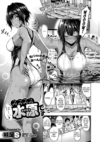 [Kumaashi S] Hai Mimimimi Mizuhara desu | Yep, That's Me, Mimimimi Mizuhara (COMIC ExE 44) [English] [Nisor] [Digital] cover