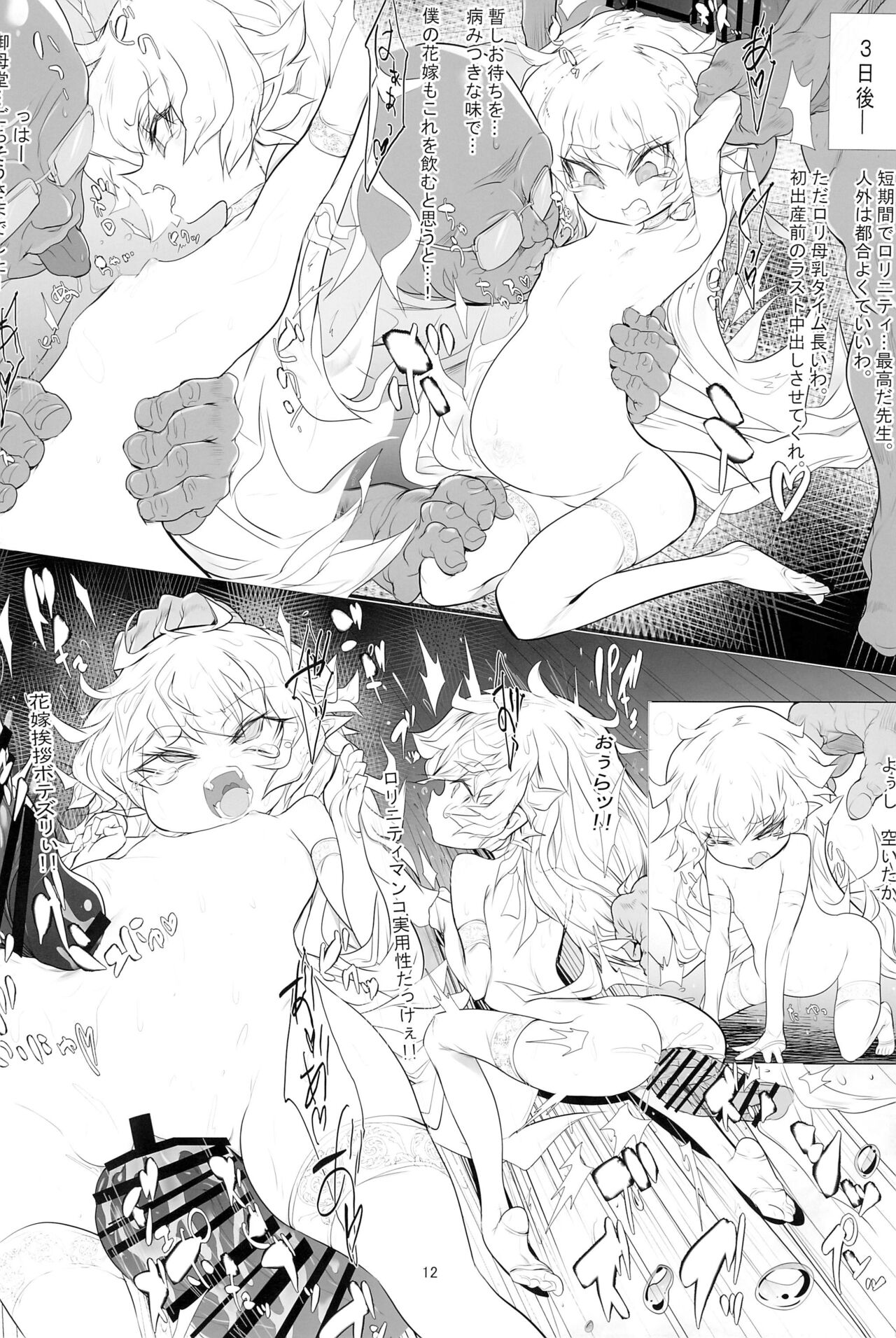 LoyalBlood3 SlaveRape page 12 full