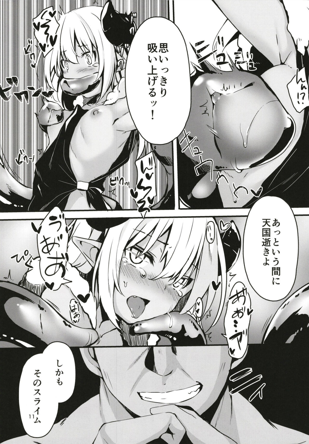 Tsunoko  ni Iroiro suru Hon 3 page 11 full