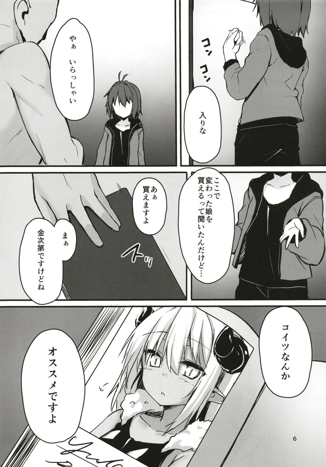 Tsunoko  ni Iroiro suru Hon 3 page 6 full