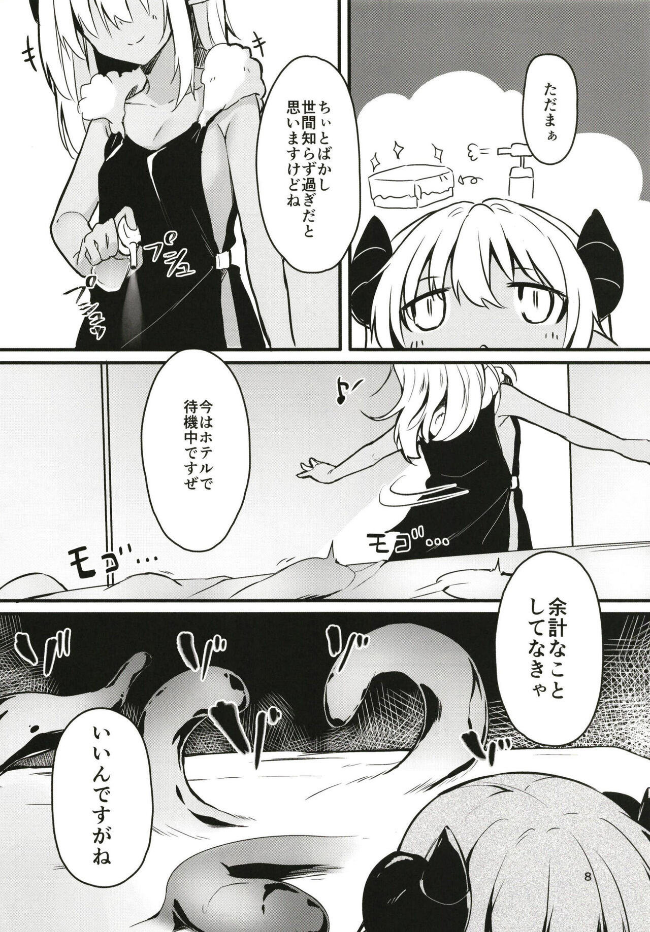 Tsunoko  ni Iroiro suru Hon 3 page 8 full