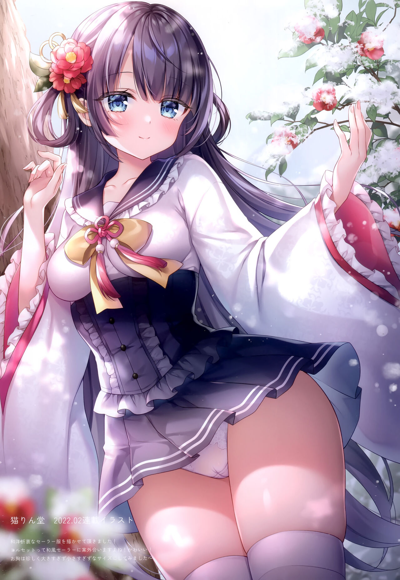 merry dolce 4 page 12 full