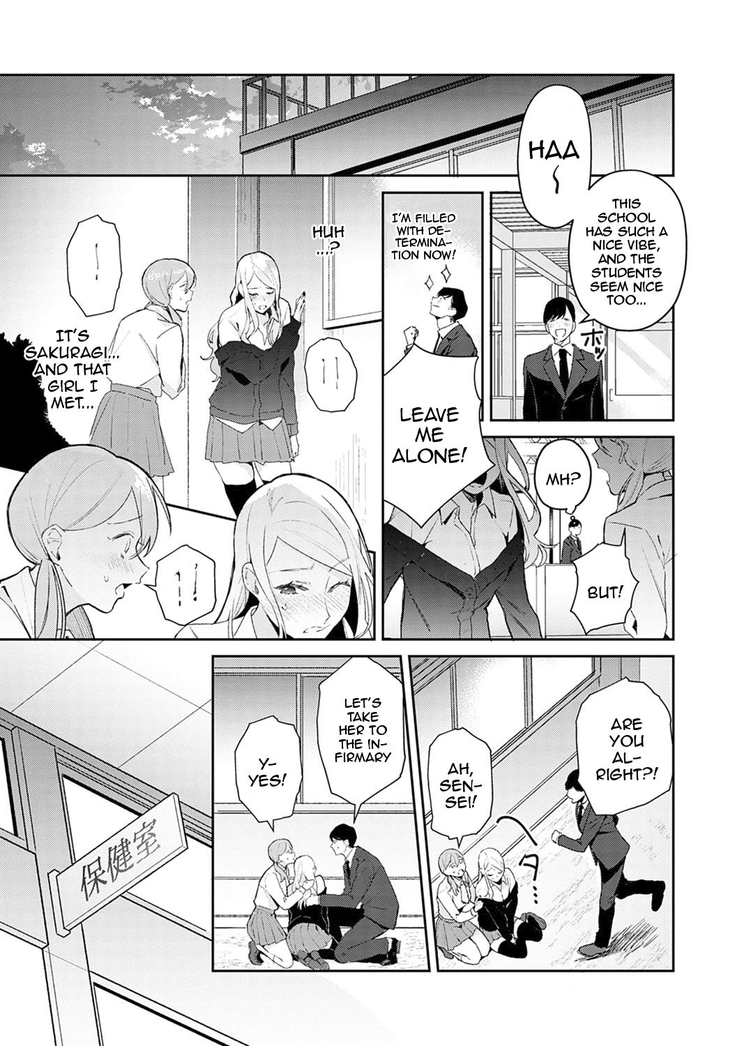 Yuwaku Mille-Feuille | Seduction Mille-Feuille page 8 full