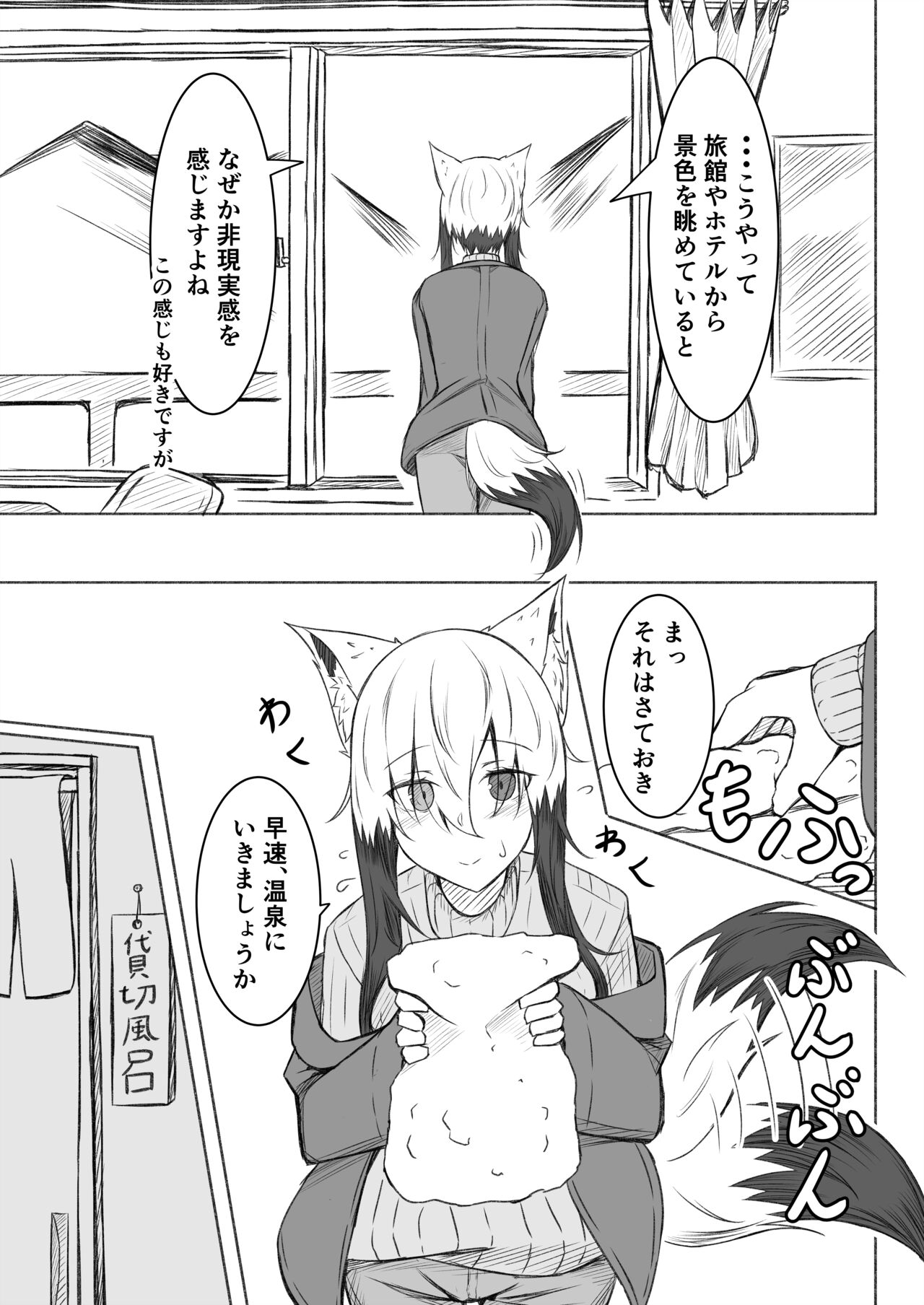 Kogochi-chan wa Ryokou ni Ikitai page 10 full