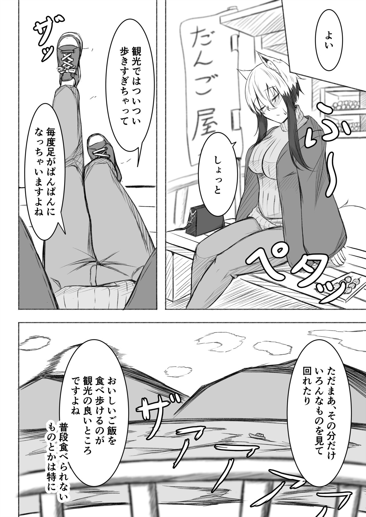 Kogochi-chan wa Ryokou ni Ikitai page 5 full