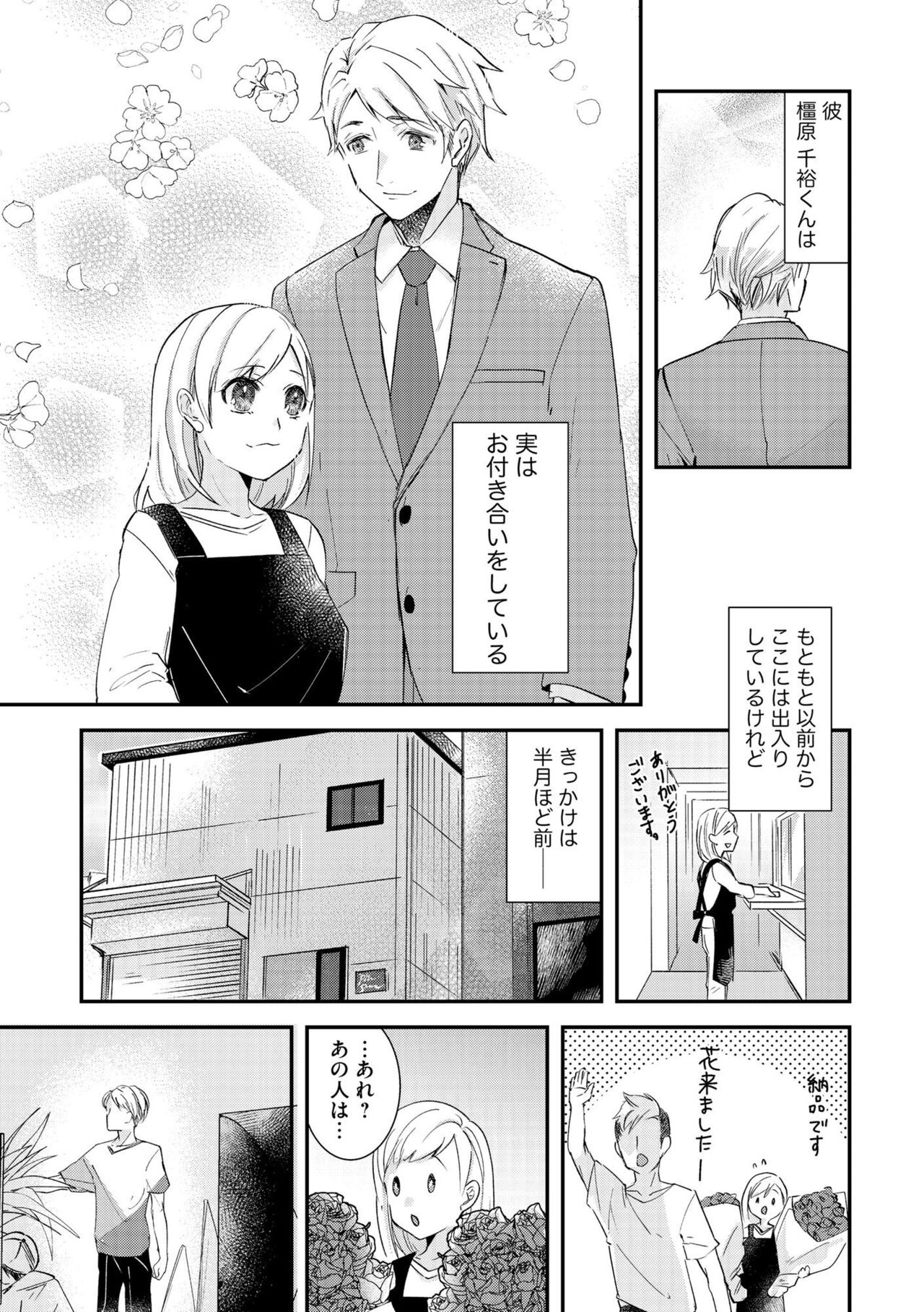 Karada Kakusa 40 cm no Amaicha Ressun XL-kyū no Okkina Are de Okumade Guriguri 1 page 5 full