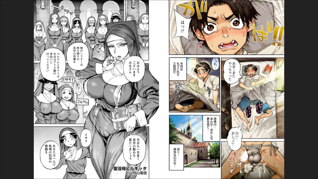 ameyama denshin page 3 full