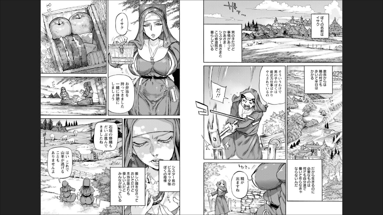 ameyama denshin page 4 full