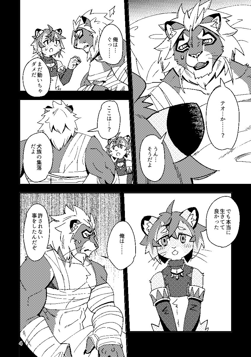 Shishitantan page 3 full
