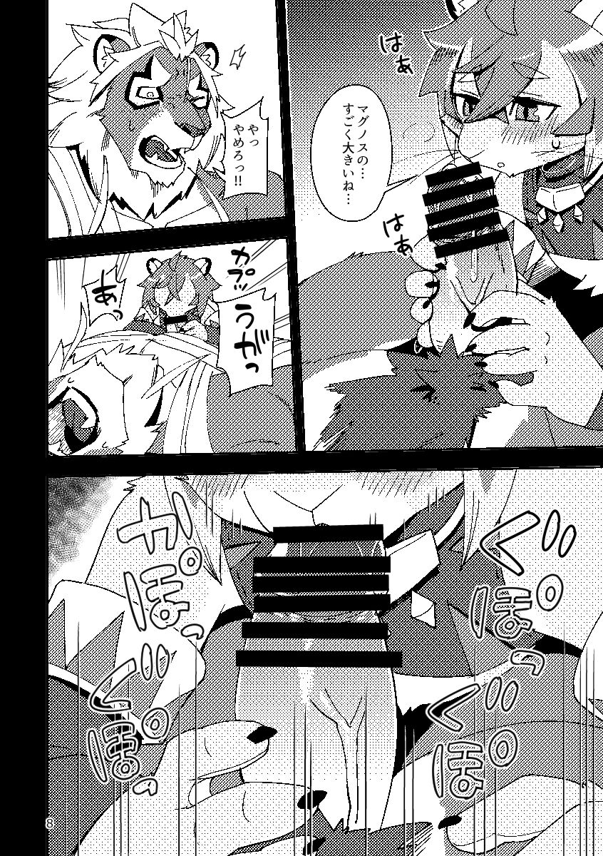 Shishitantan page 7 full