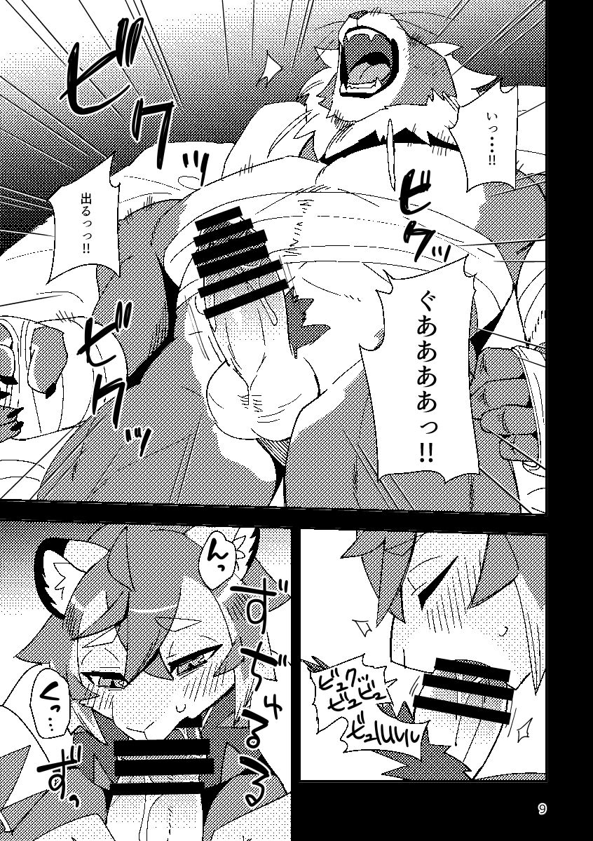 Shishitantan page 8 full