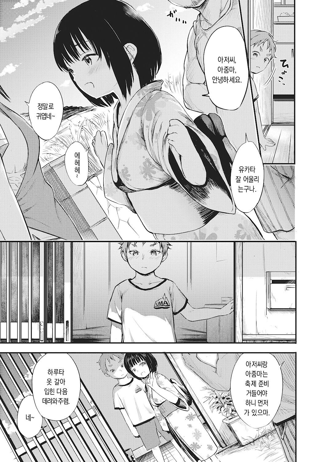 Dakara Boku wa Chokin Shita | 그래서 나는 저금했다 page 11 full