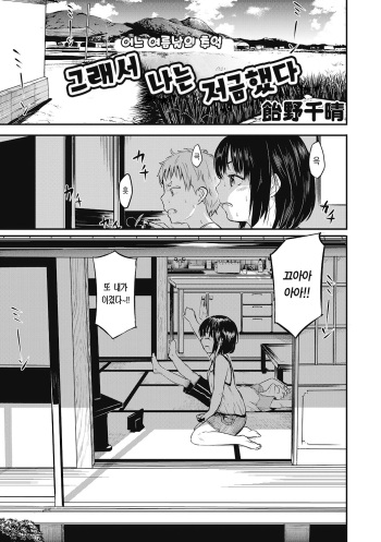 [Ameno Chiharu] Dakara Boku wa Chokin Shita | 그래서 나는 저금했다 (LQ -Little Queen- Vol.49) [Korean] [dj2020] [Digital] cover