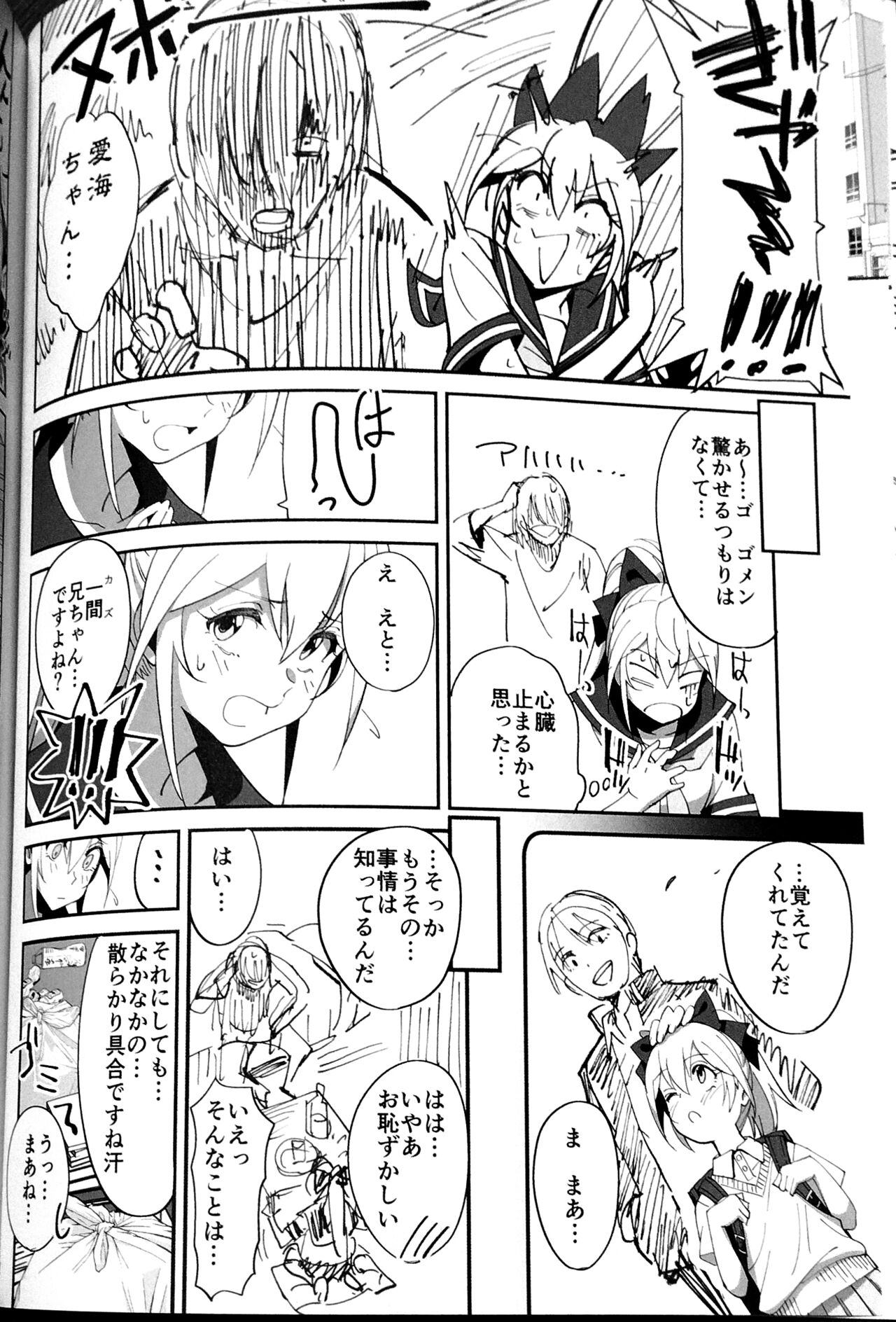 Sewayaki na Osananajimi ga Dame Neet Aniki ni NTRreta Hanashi page 10 full