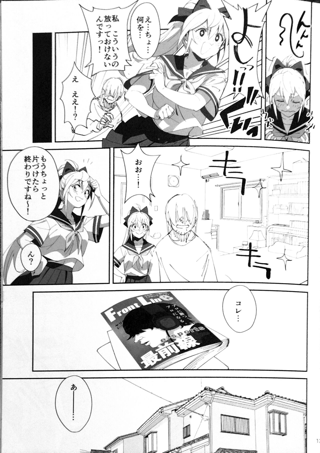 Sewayaki na Osananajimi ga Dame Neet Aniki ni NTRreta Hanashi page 11 full