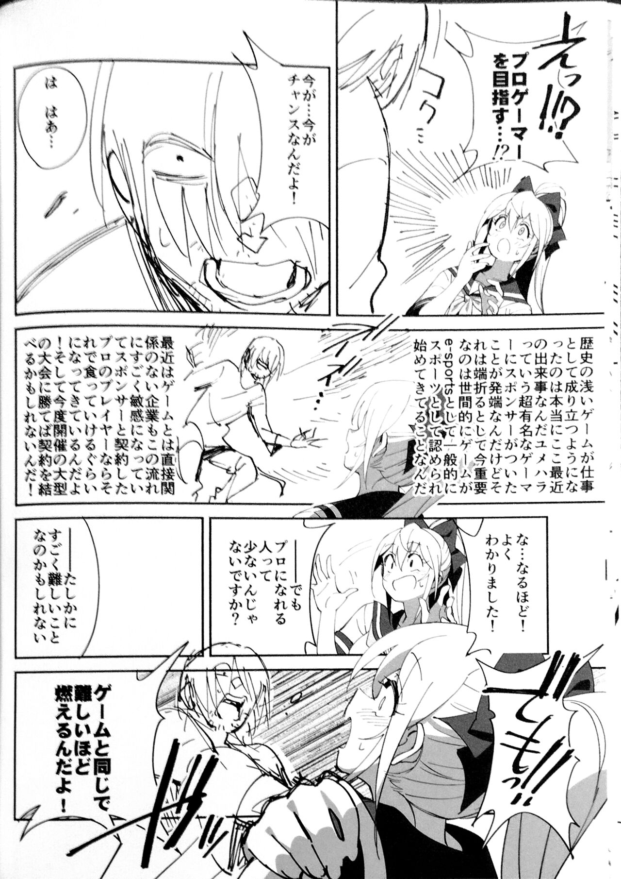 Sewayaki na Osananajimi ga Dame Neet Aniki ni NTRreta Hanashi page 12 full