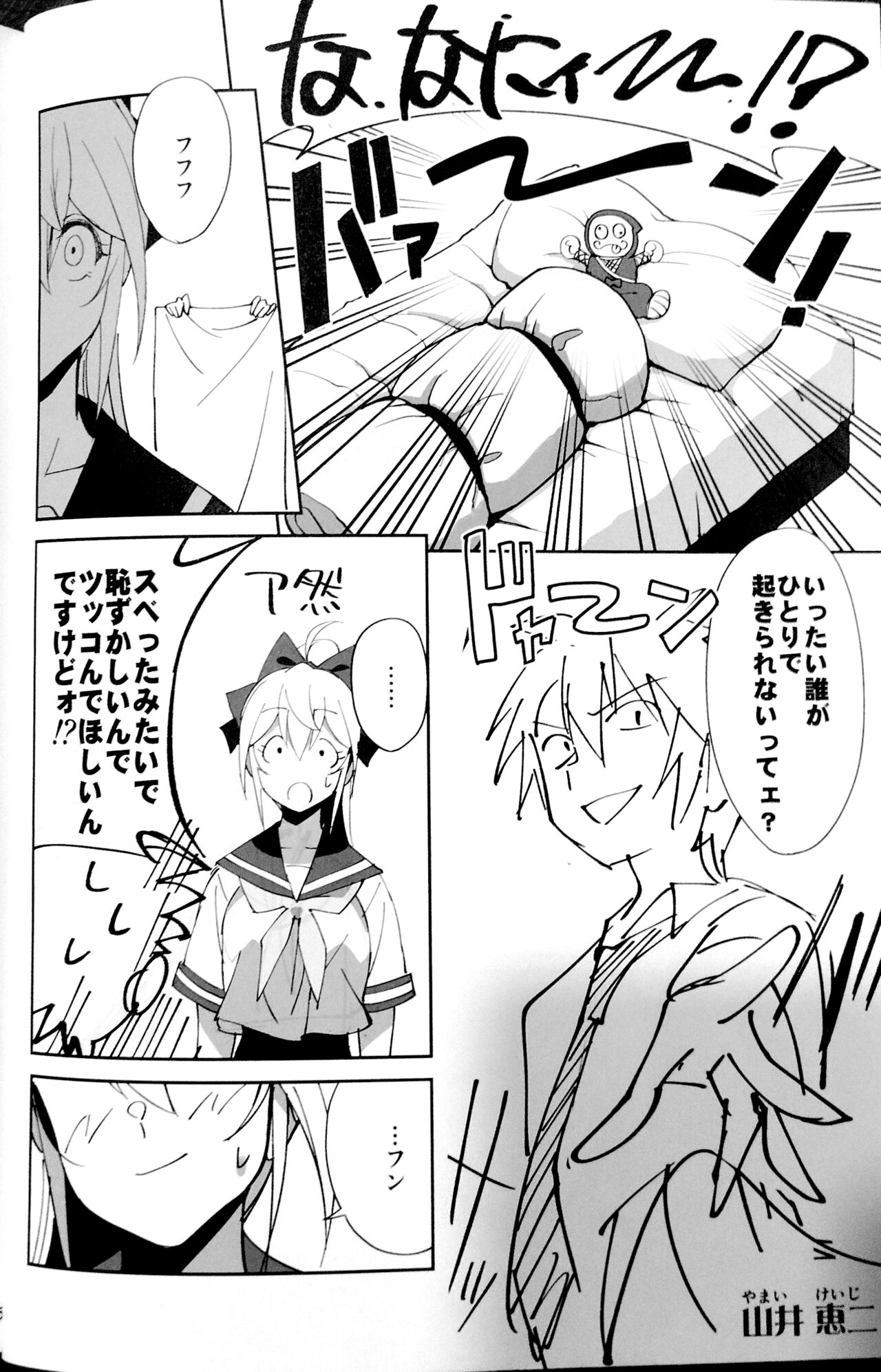 Sewayaki na Osananajimi ga Dame Neet Aniki ni NTRreta Hanashi page 3 full