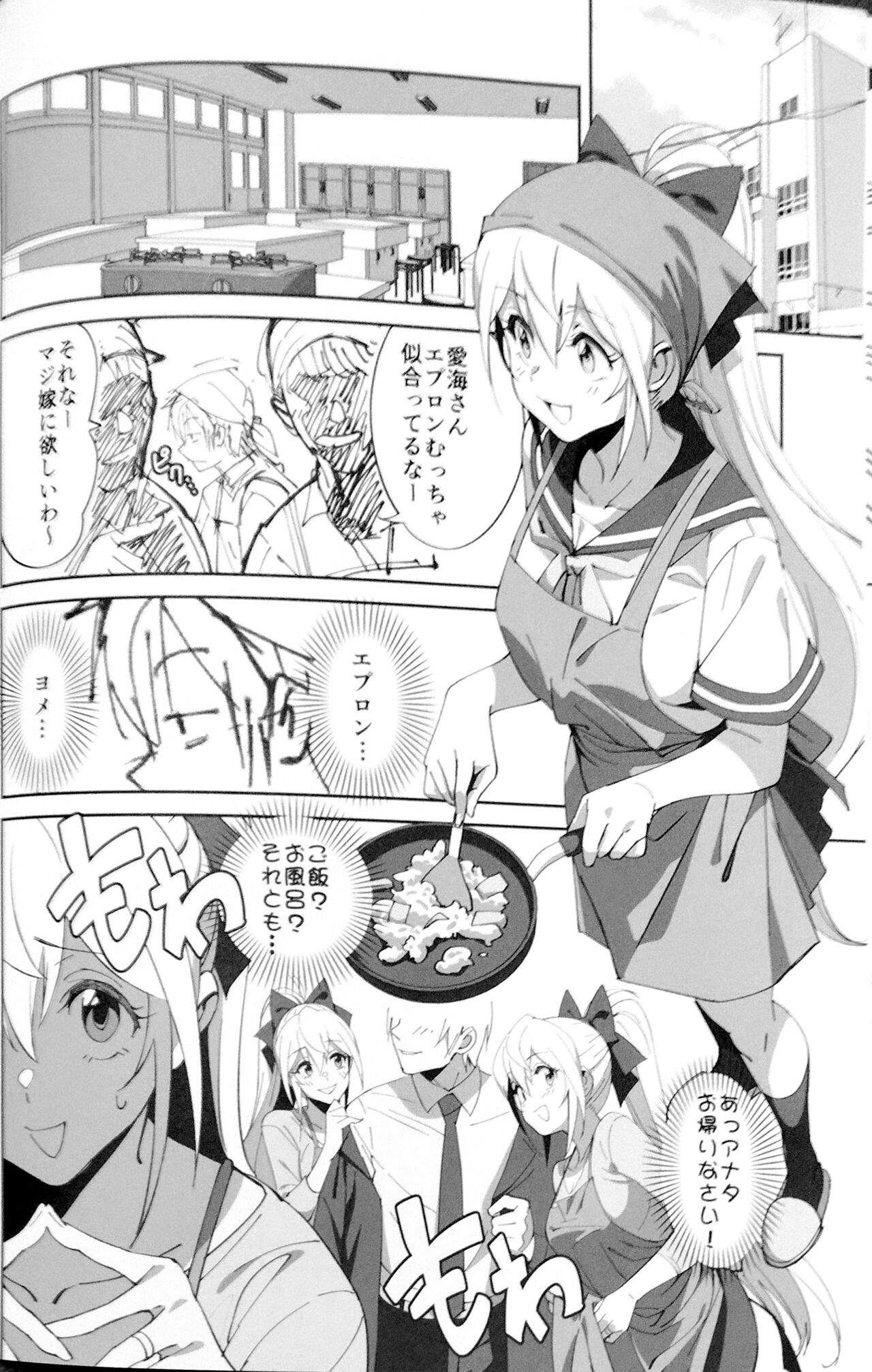 Sewayaki na Osananajimi ga Dame Neet Aniki ni NTRreta Hanashi page 7 full