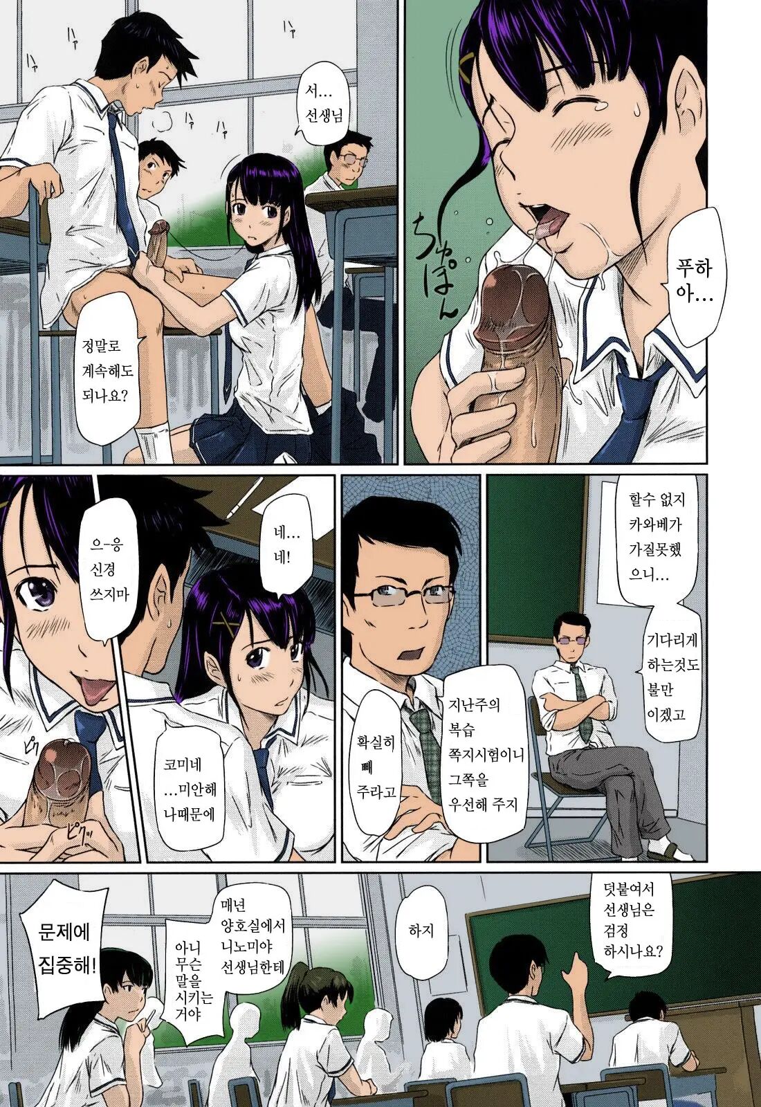 너에게 양성반응 page 11 full
