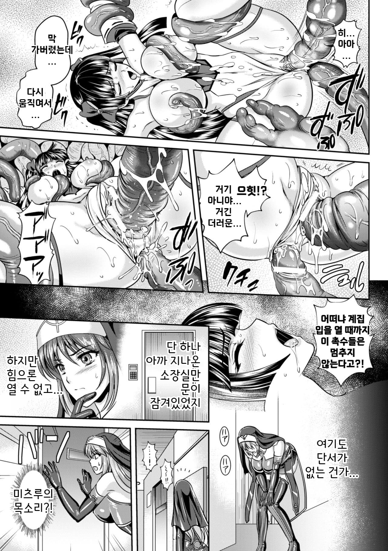 Nengoku no Liese Inzai no Shukumei | 점옥의 리제 음죄의 숙명 제6화 page 11 full