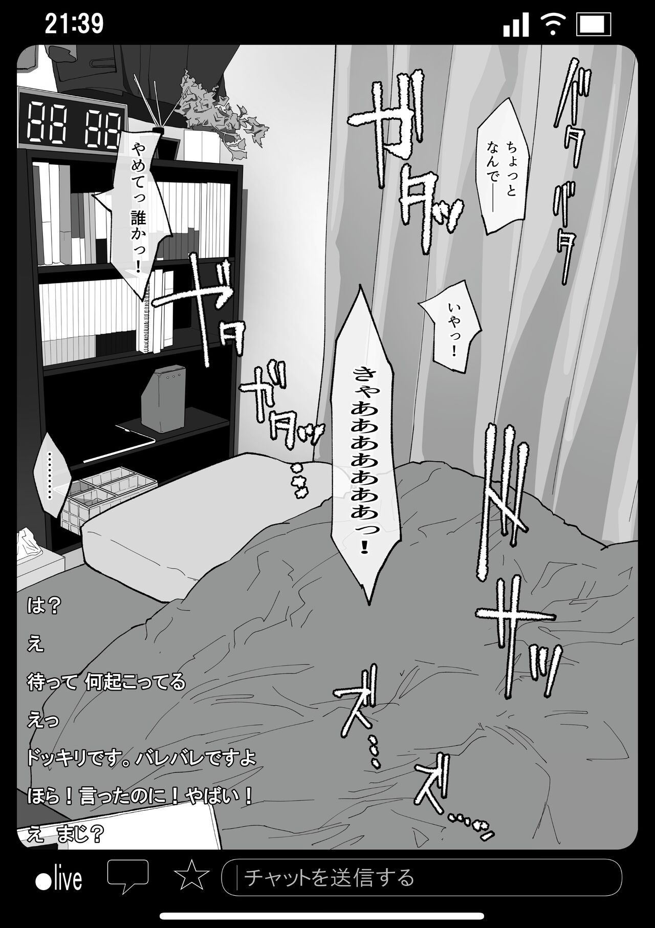 Kyousei Shuugeki Tanetsuke LIVE page 11 full