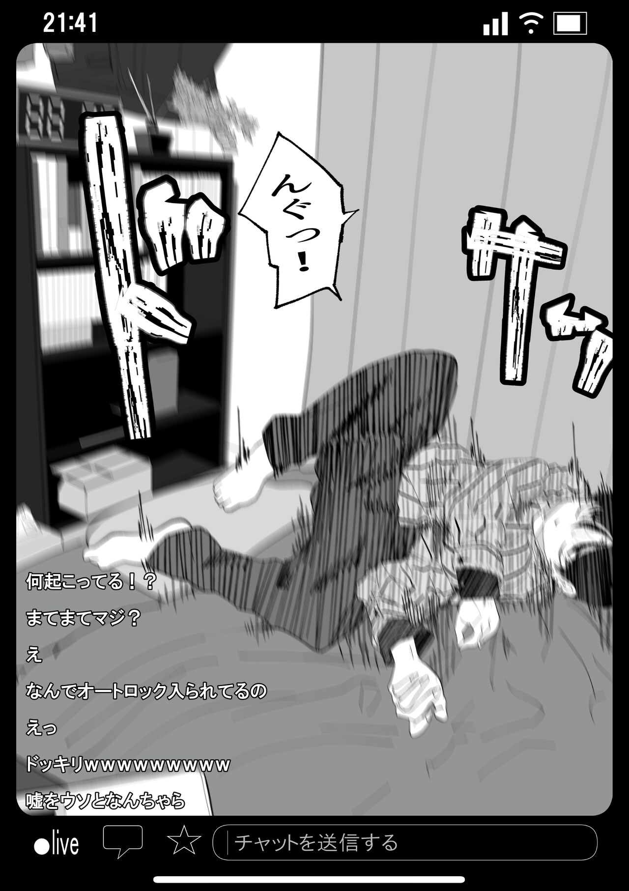 Kyousei Shuugeki Tanetsuke LIVE page 12 full