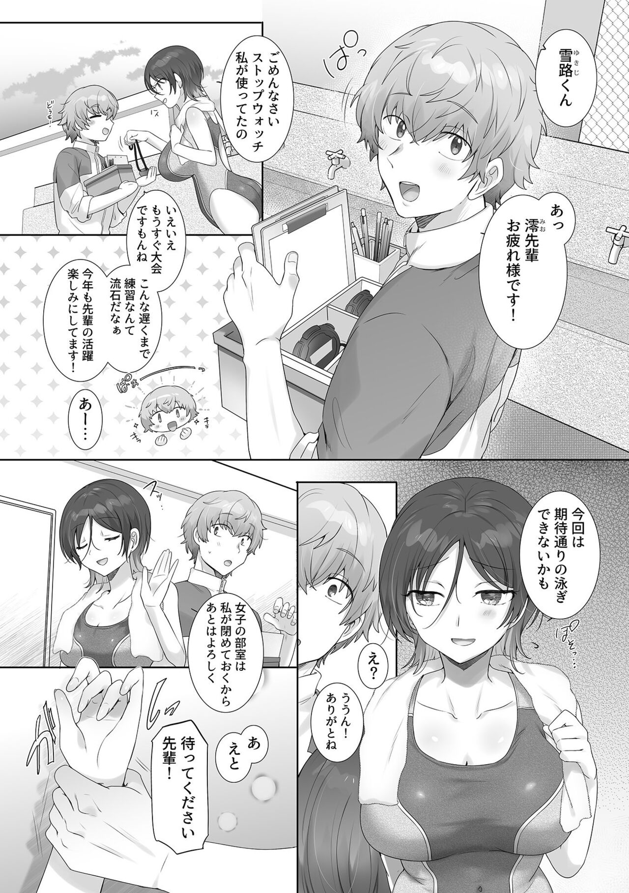 Bessatsu komikku GEE ansorojii momi shidaka rete torokeru! ! Kaikan massaaji! ! page 6 full