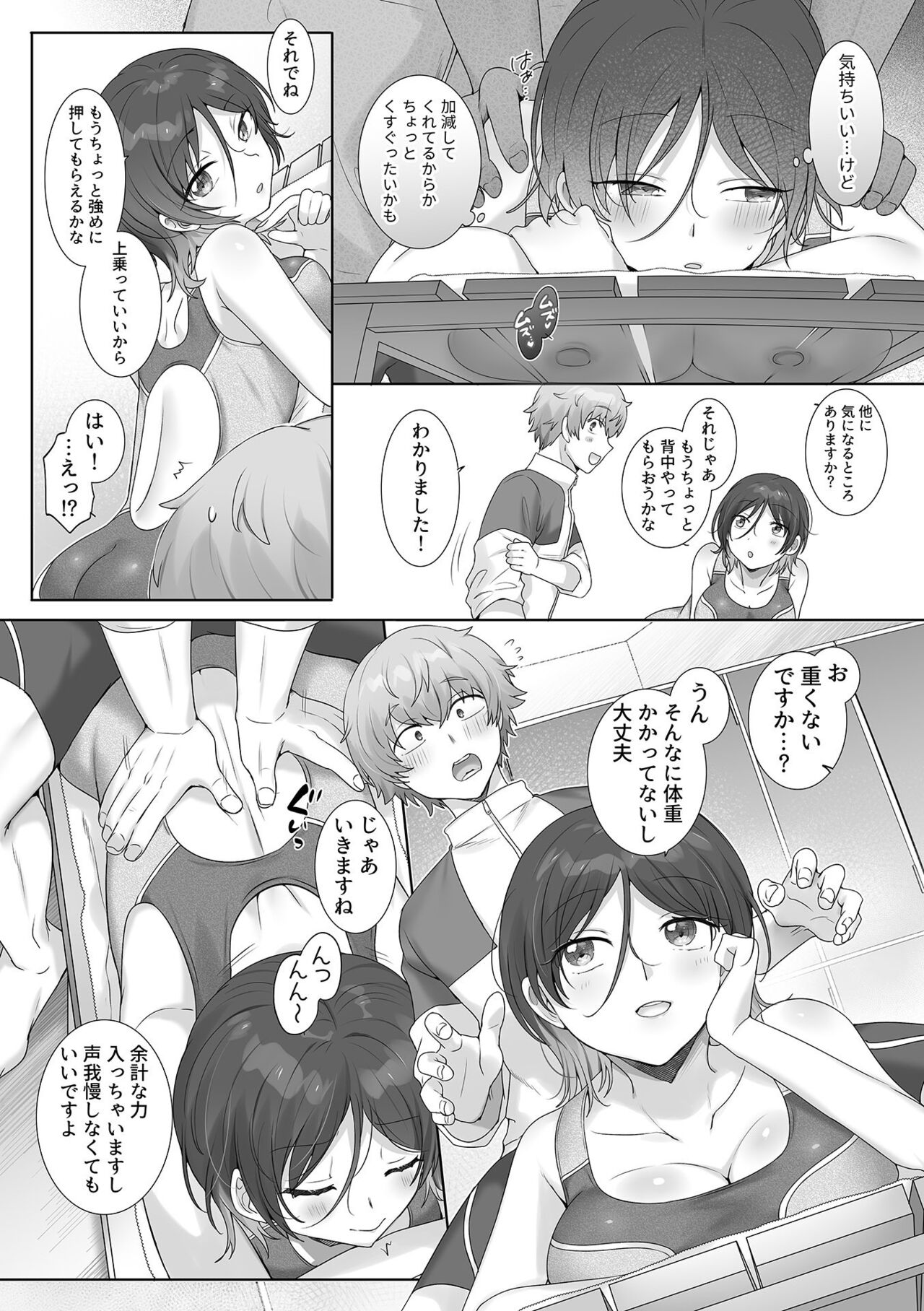Bessatsu komikku GEE ansorojii momi shidaka rete torokeru! ! Kaikan massaaji! ! page 8 full