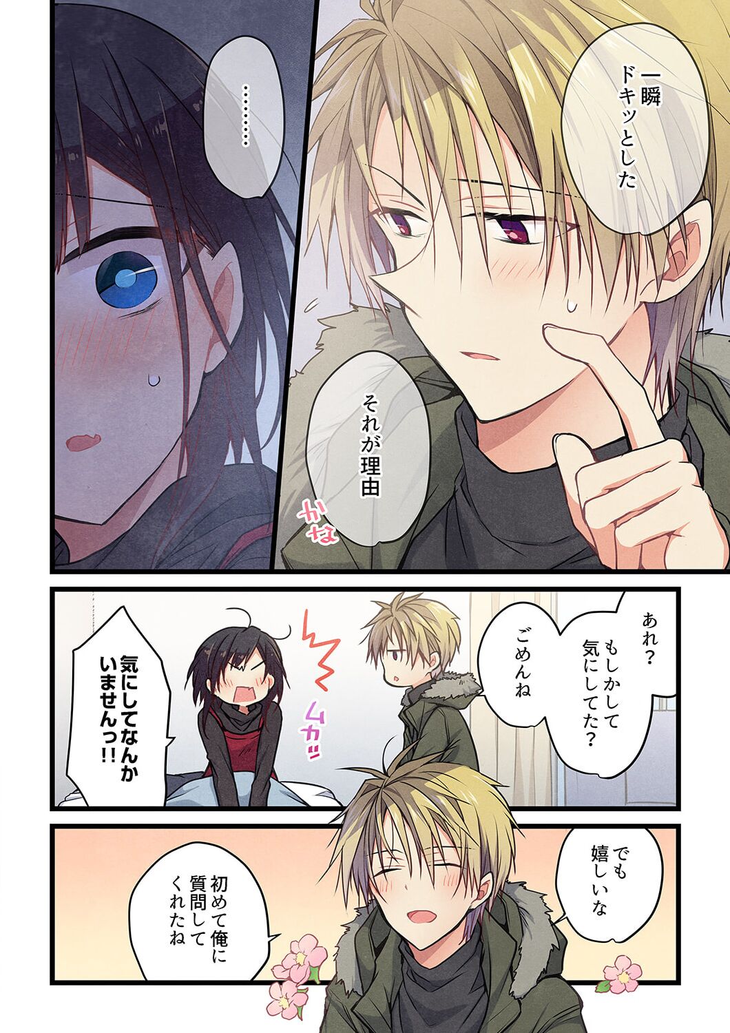 Even if you call it love 32 page 10 full