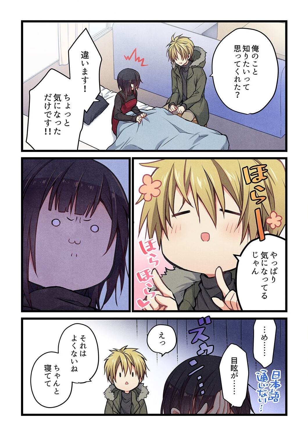 Even if you call it love 32 page 11 full