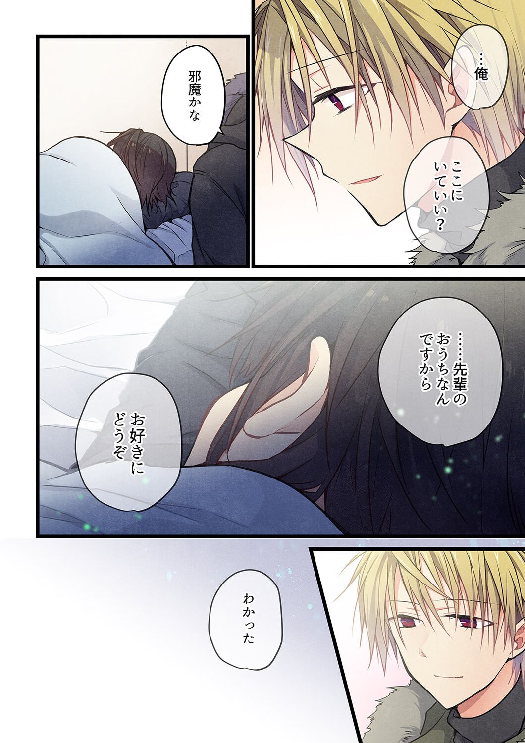 Even if you call it love 32 page 12 full